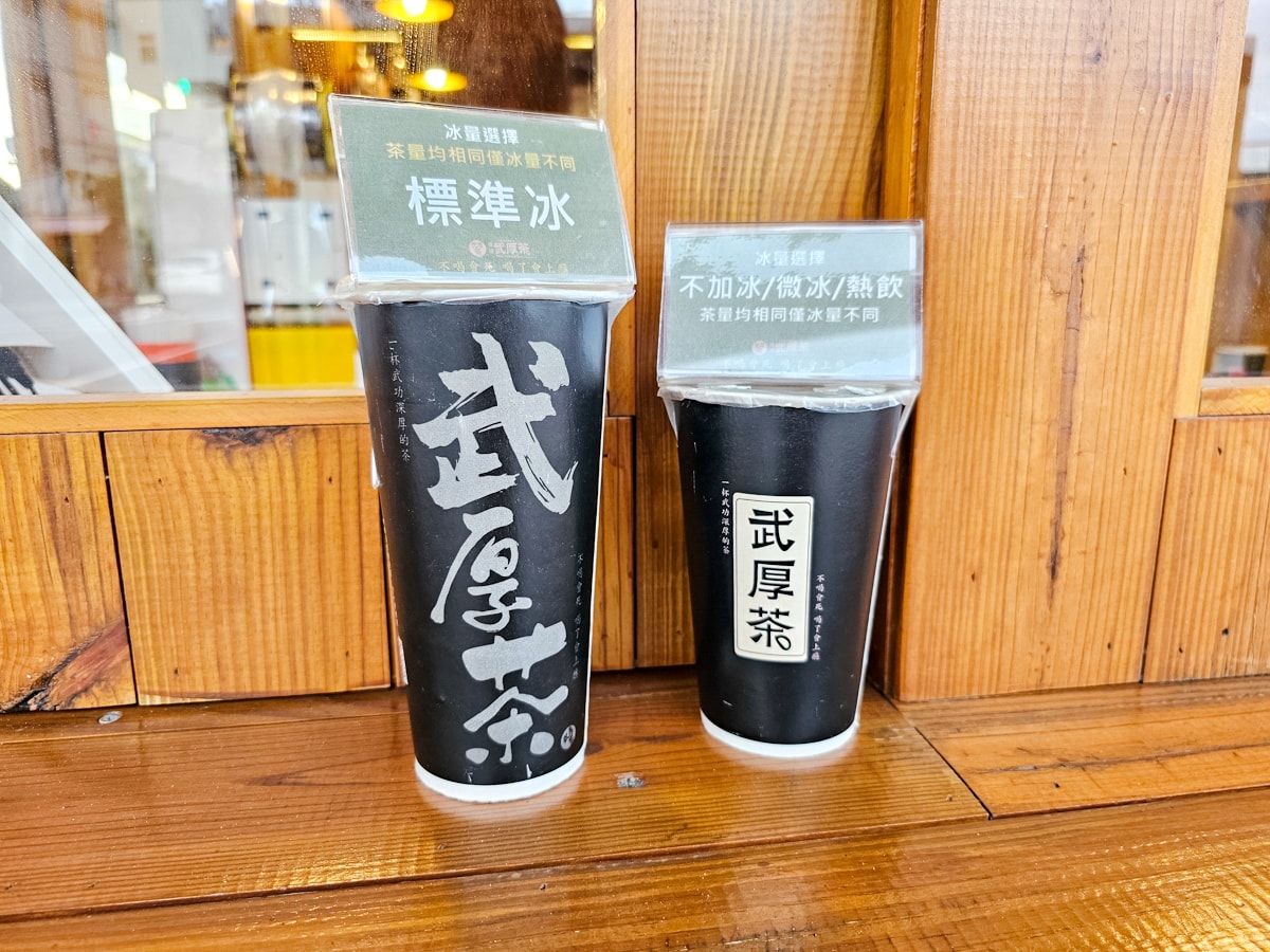 恆春美食|武厚茶-新恆春館 暗黑厚鮮奶茶。不喝會死 喝了會上癮,奶茶控必喝!平價手搖飲 - 第13張圖
