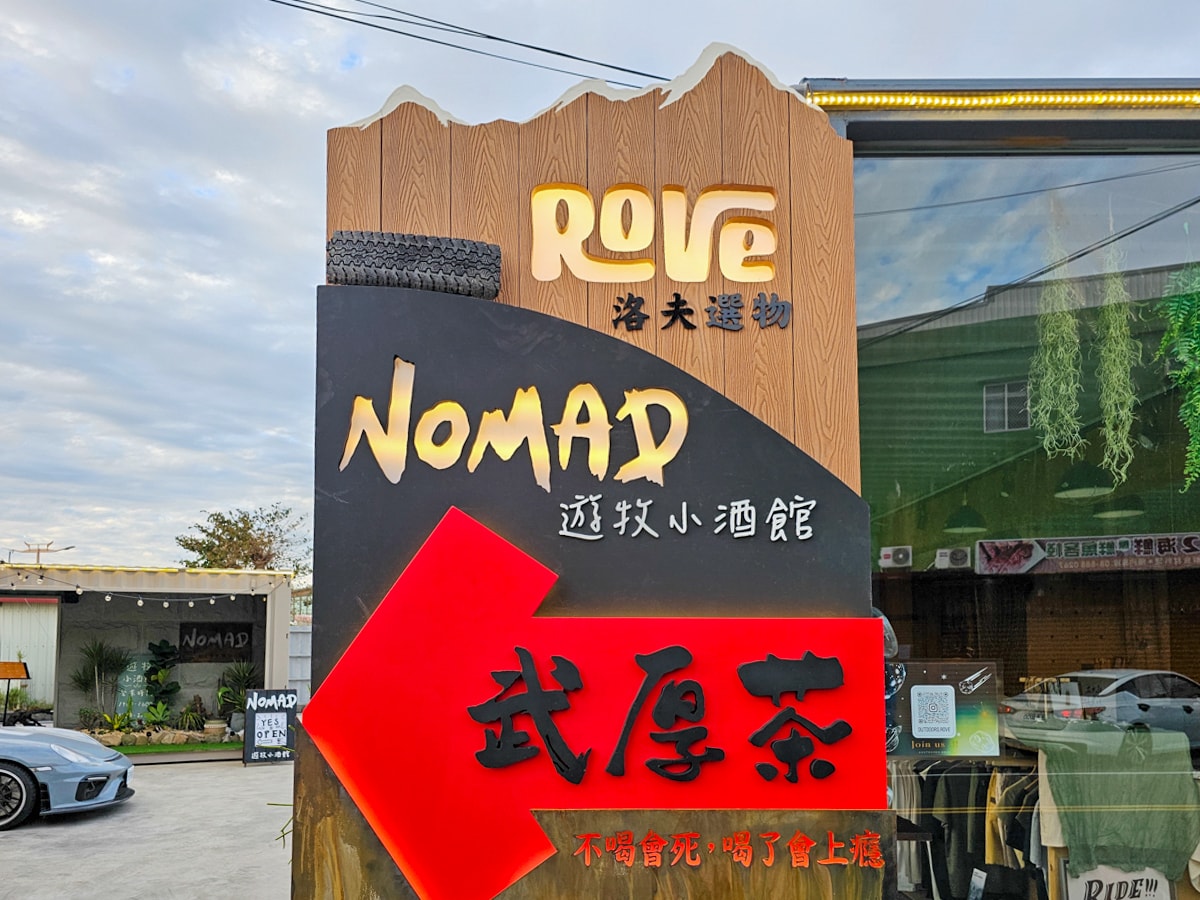 恆春美食|武厚茶-新恆春館 暗黑厚鮮奶茶。不喝會死 喝了會上癮,奶茶控必喝!平價手搖飲 - 第2張圖
