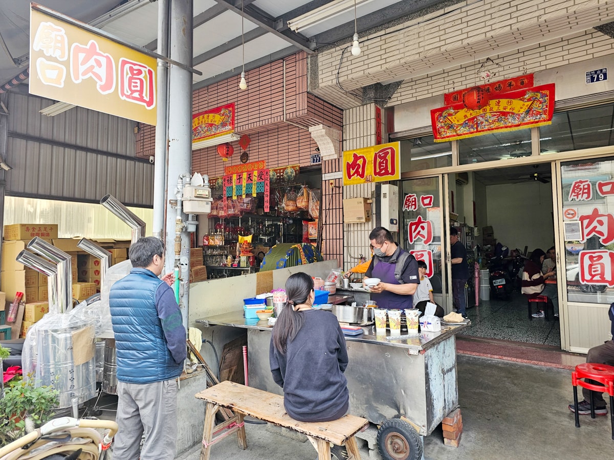竹山美食|百年廟口肉圓 貢丸豆腐湯只要20元!竹山連興宮對面,超人氣平價小吃 - 第5張圖