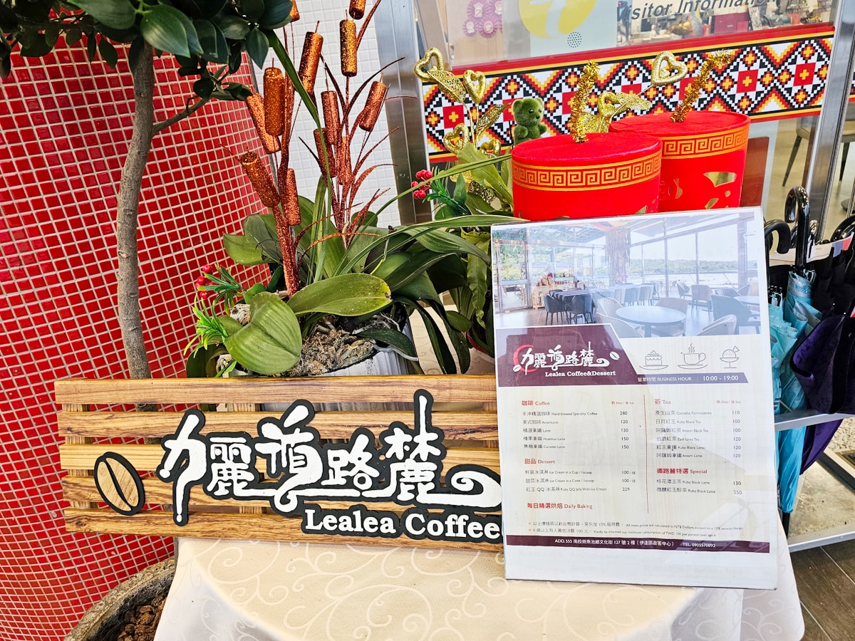日月潭湖畔下午茶|力麗循路麓 湖景第一排咖啡,日月潭限定紅玉QQ球冰淇淋,伊達邵遊客中心2樓 - 第11張圖