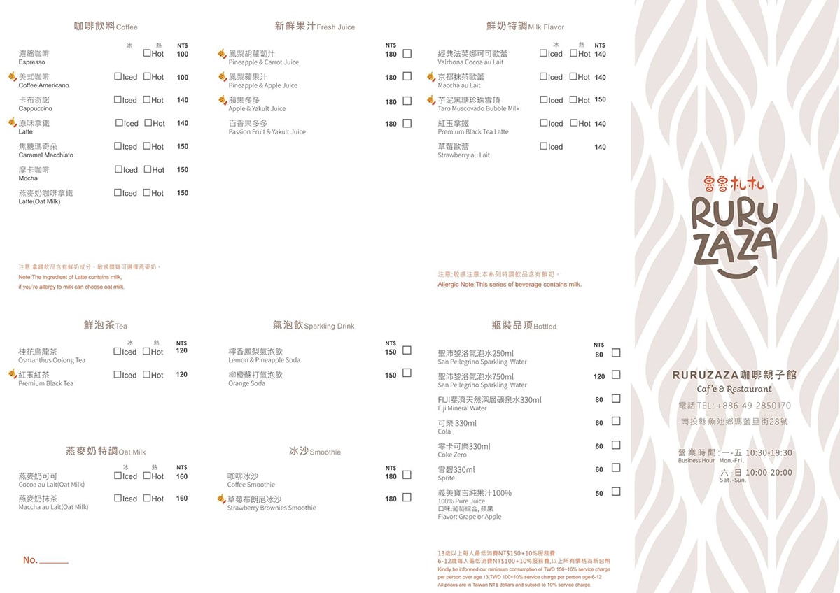 南投景點|魯魯札札咖啡親子館 日月潭最大室內親子樂園!溜小孩放電一定要來玩,伊達邵親子餐廳 - 第5張圖