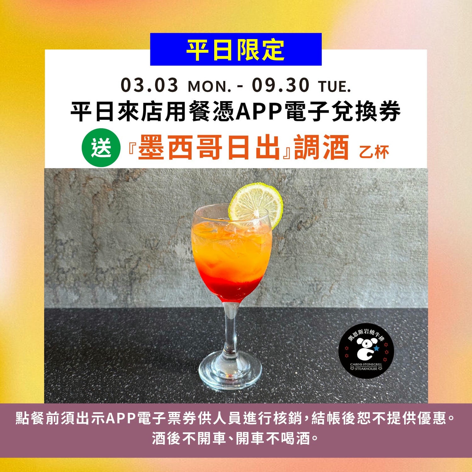 高雄牛排｜凱恩斯岩燒牛排 高雄巨蛋店，壽星4人同行1人免費！麵包/湯品/飲料無限續！超高CP值 高雄慶生餐廳