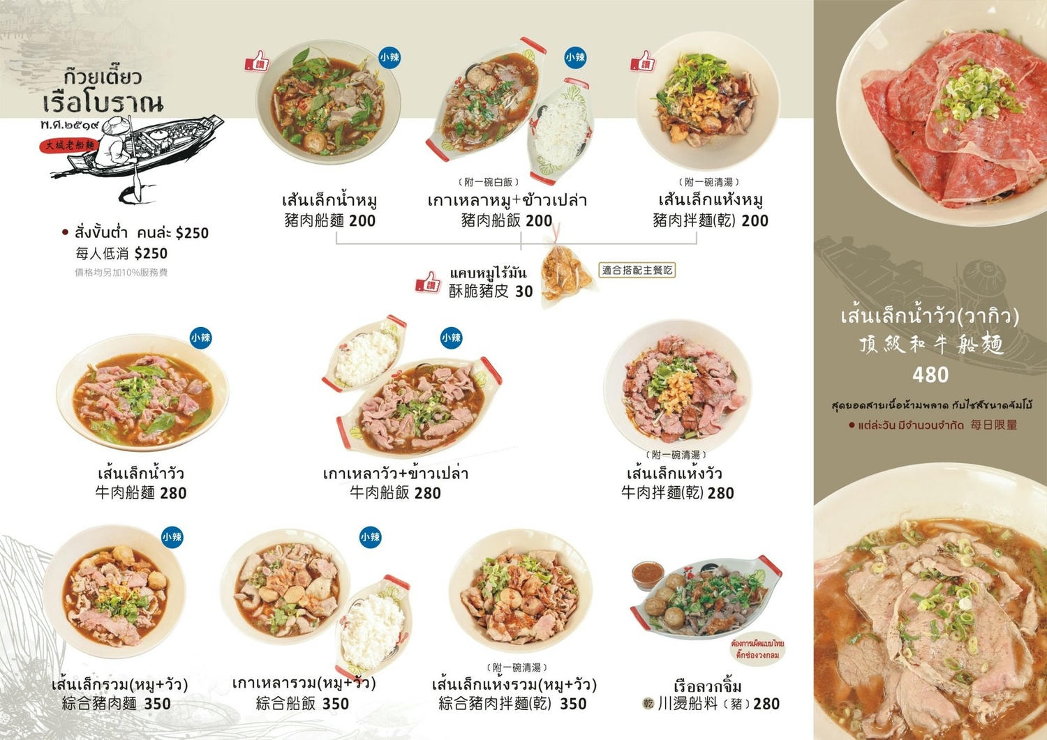 高雄約會餐廳｜大城老船麵-大立旗艦店 高樓夜景浪漫晚餐，特色泰式街邊小吃