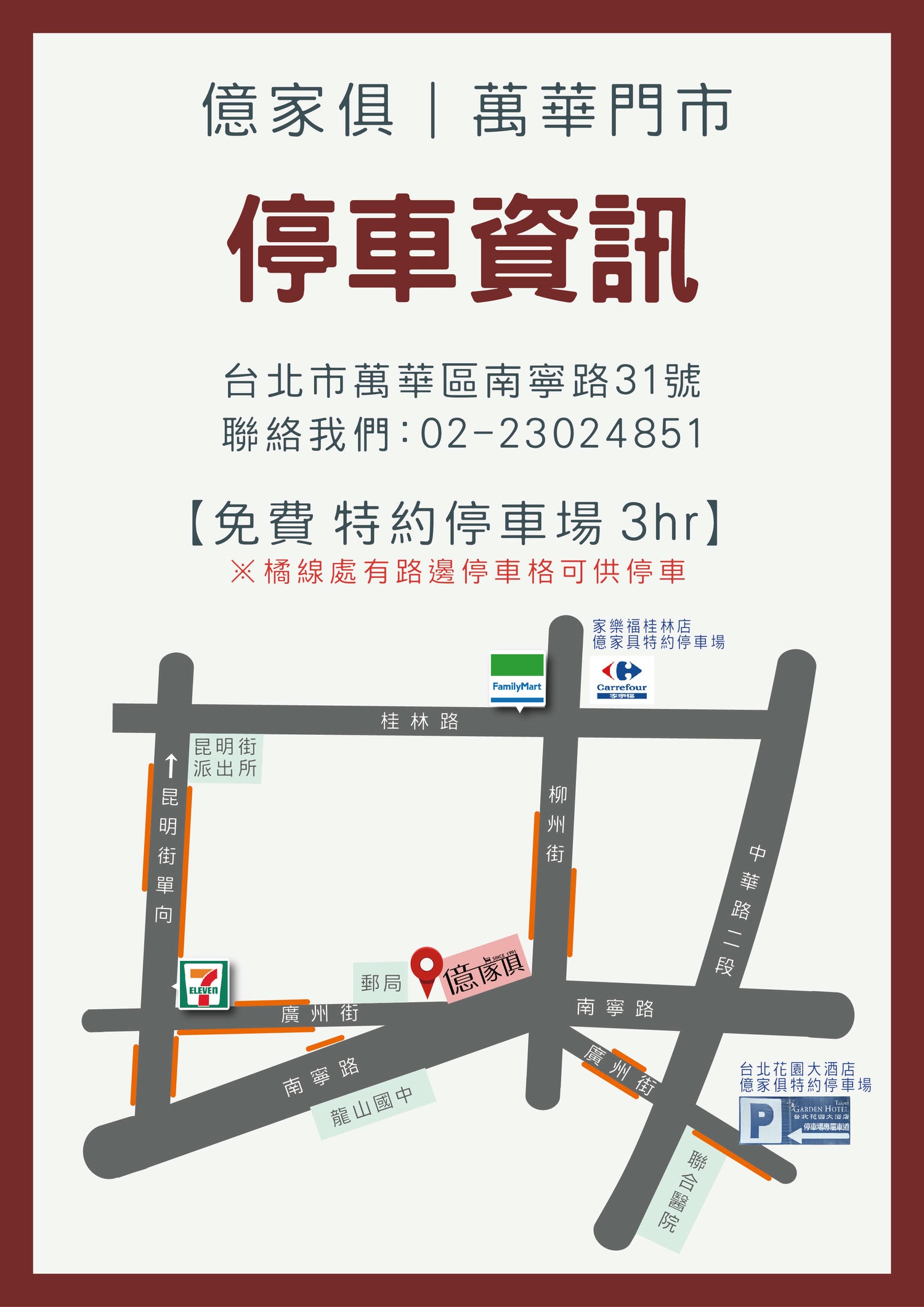 台北家具推薦｜億家具批發倉庫萬華店 近龍山寺捷運站，30年老字號家具工廠，北歐風家具溫馨質感，一站購足新家所需