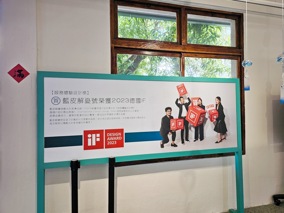 枋寮景點|藍皮意象館 枋寮火車站旁,免門票/免費停車/冰品/紀念品,搭乘藍皮解憂號出發! - 第8張圖