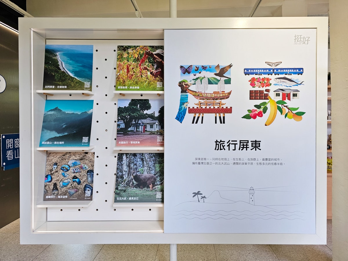 枋寮景點|藍皮意象館 枋寮火車站旁,免門票/免費停車/冰品/紀念品,搭乘藍皮解憂號出發! - 第13張圖