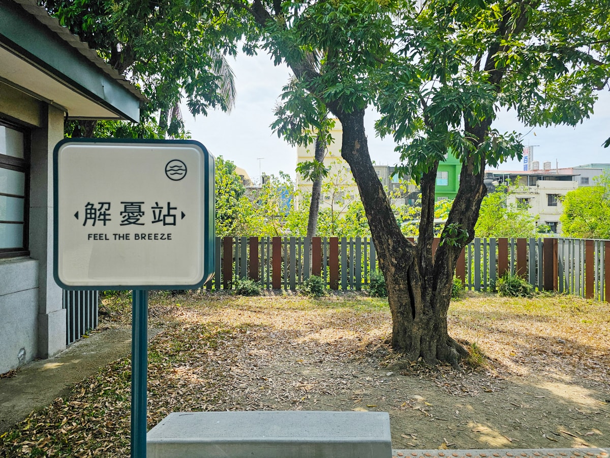 枋寮景點|藍皮意象館 枋寮火車站旁,免門票/免費停車/冰品/紀念品,搭乘藍皮解憂號出發! - 第25張圖