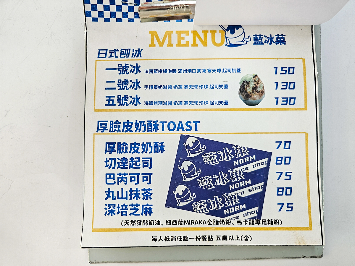 恆春最新網美冰店來囉!藍冰菓 刨冰|奶酥厚片|咖啡 藍與白的相遇 - 第8張圖 恆春最新網美冰店來囉!藍冰菓 刨冰|奶酥厚片|咖啡 藍與白的相遇