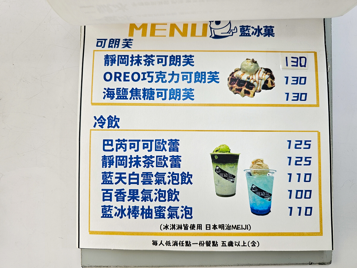 恆春最新網美冰店來囉!藍冰菓 刨冰|奶酥厚片|咖啡 藍與白的相遇 - 第9張圖 恆春最新網美冰店來囉!藍冰菓 刨冰|奶酥厚片|咖啡 藍與白的相遇