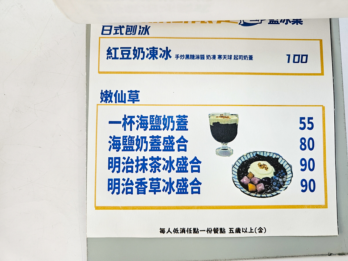 恆春最新網美冰店來囉!藍冰菓 刨冰|奶酥厚片|咖啡 藍與白的相遇 - 第11張圖 恆春最新網美冰店來囉!藍冰菓 刨冰|奶酥厚片|咖啡 藍與白的相遇