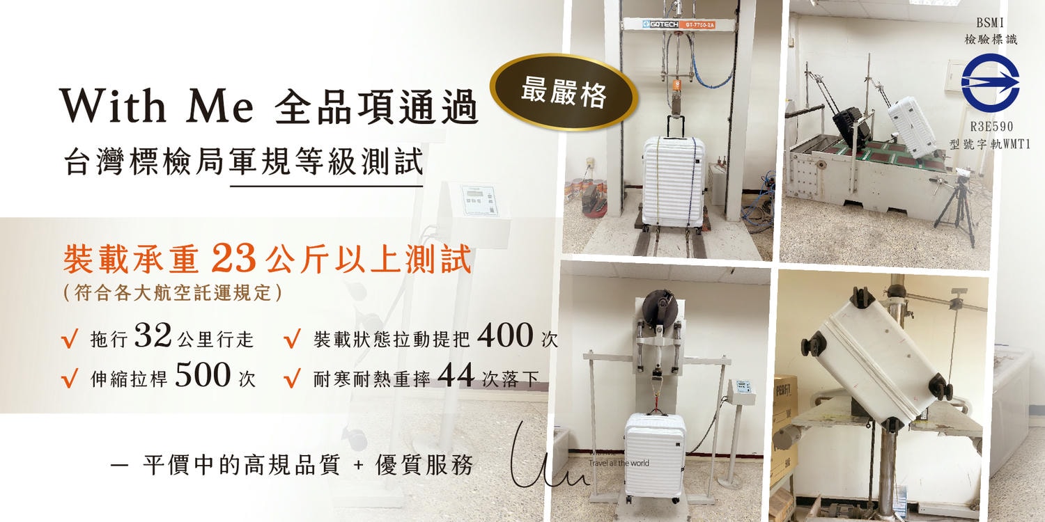 行李箱評價｜輪子古溜，還可套箱收納超方便! With Me前開行李箱，擴充裝超多！客製化行李箱布套再不怕認錯行李箱