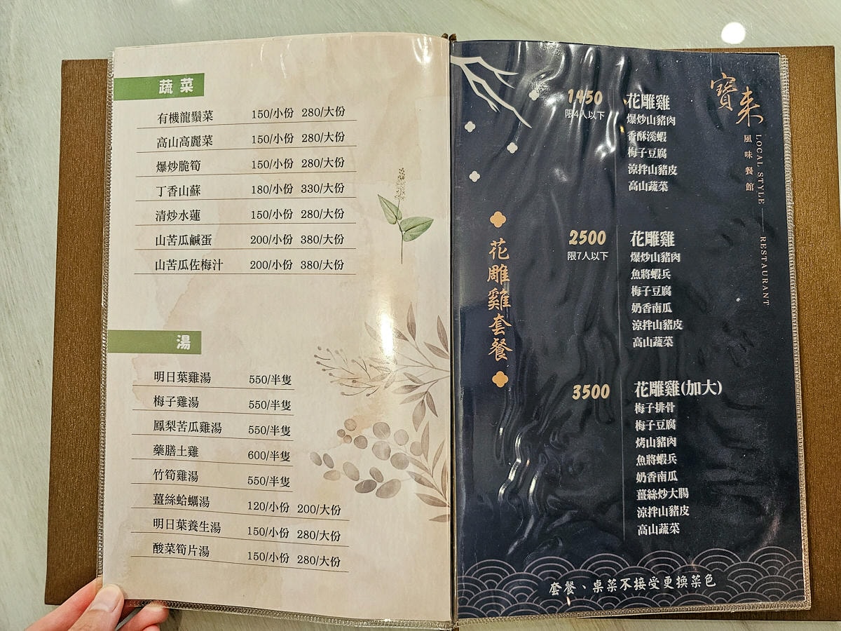 六龜寶來美食攻略|寶來風味餐館 在地梅子料理!熱炒+合菜一次滿足 - 第10張圖 六龜寶來美食攻略|寶來風味餐館 在地梅子料理!熱炒+合菜一次滿足