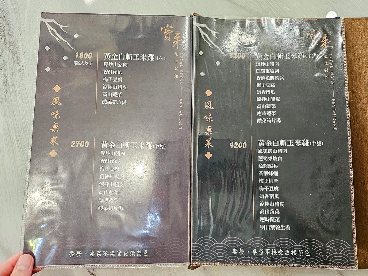 六龜寶來美食攻略|寶來風味餐館 在地梅子料理!熱炒+合菜一次滿足 - 第11張圖 六龜寶來美食攻略|寶來風味餐館 在地梅子料理!熱炒+合菜一次滿足