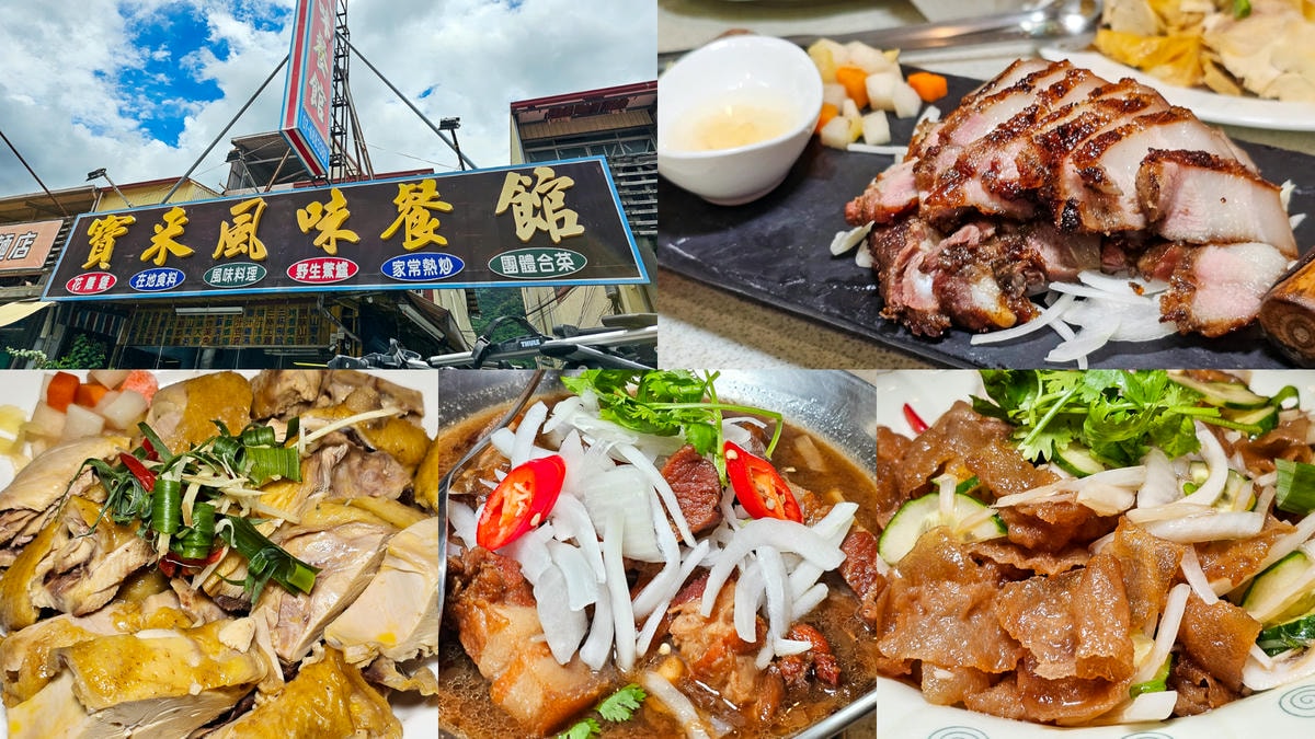 六龜寶來美食攻略|寶來風味餐館 在地梅子料理!熱炒+合菜一次滿足 - 第1張圖 寶來風味餐館