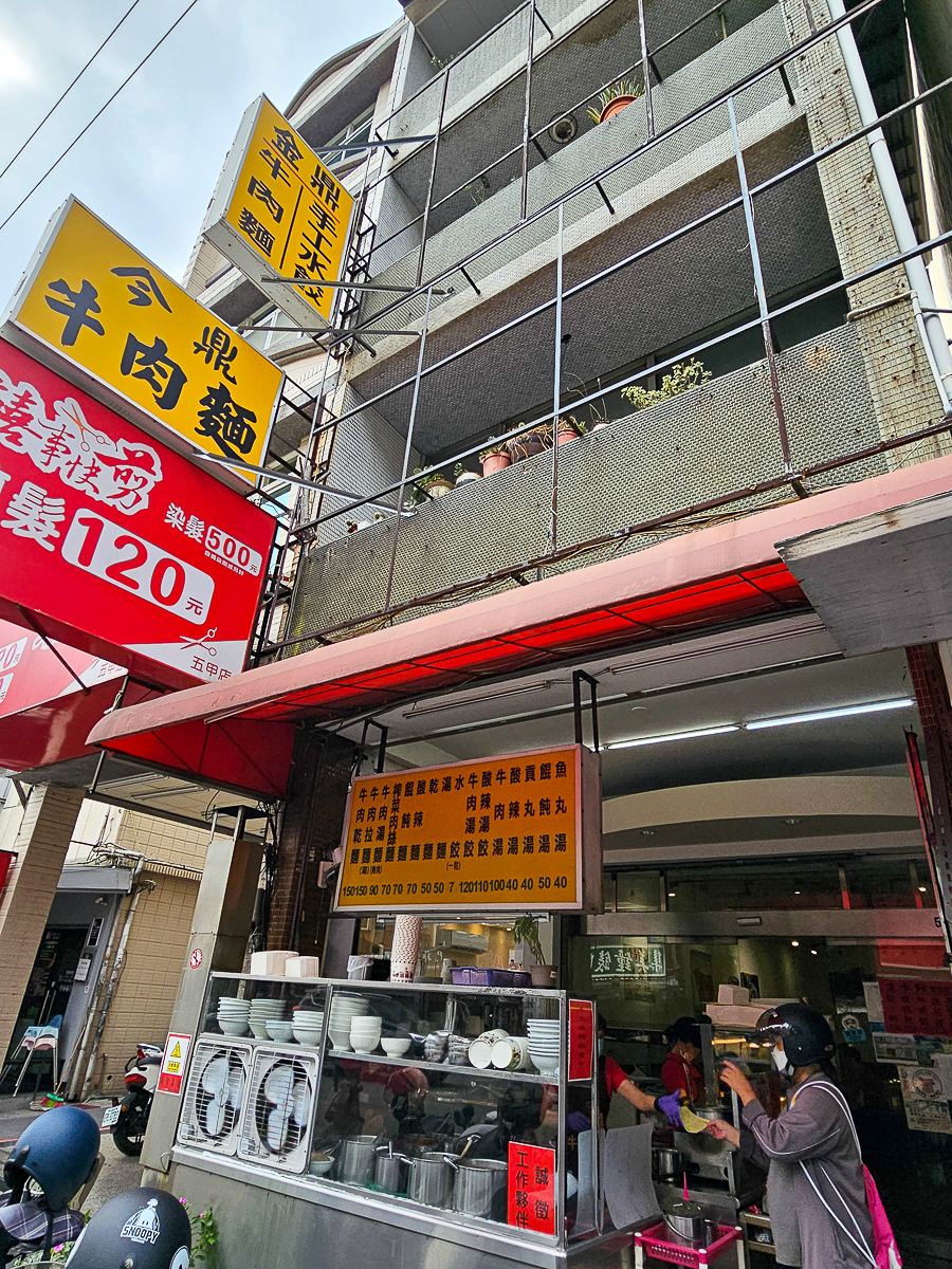 高雄五甲|金鼎牛肉麵手工水餃 冷氣開放,在地老字號排隊小吃