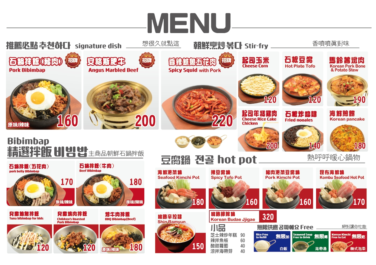 高雄五甲美食|七寶花韓式石鍋拌飯五甲店 新開幕!泡菜、海帶湯、白飯無限供應吃到飽,平價韓國料理、家庭聚餐新選擇 - 第6張圖