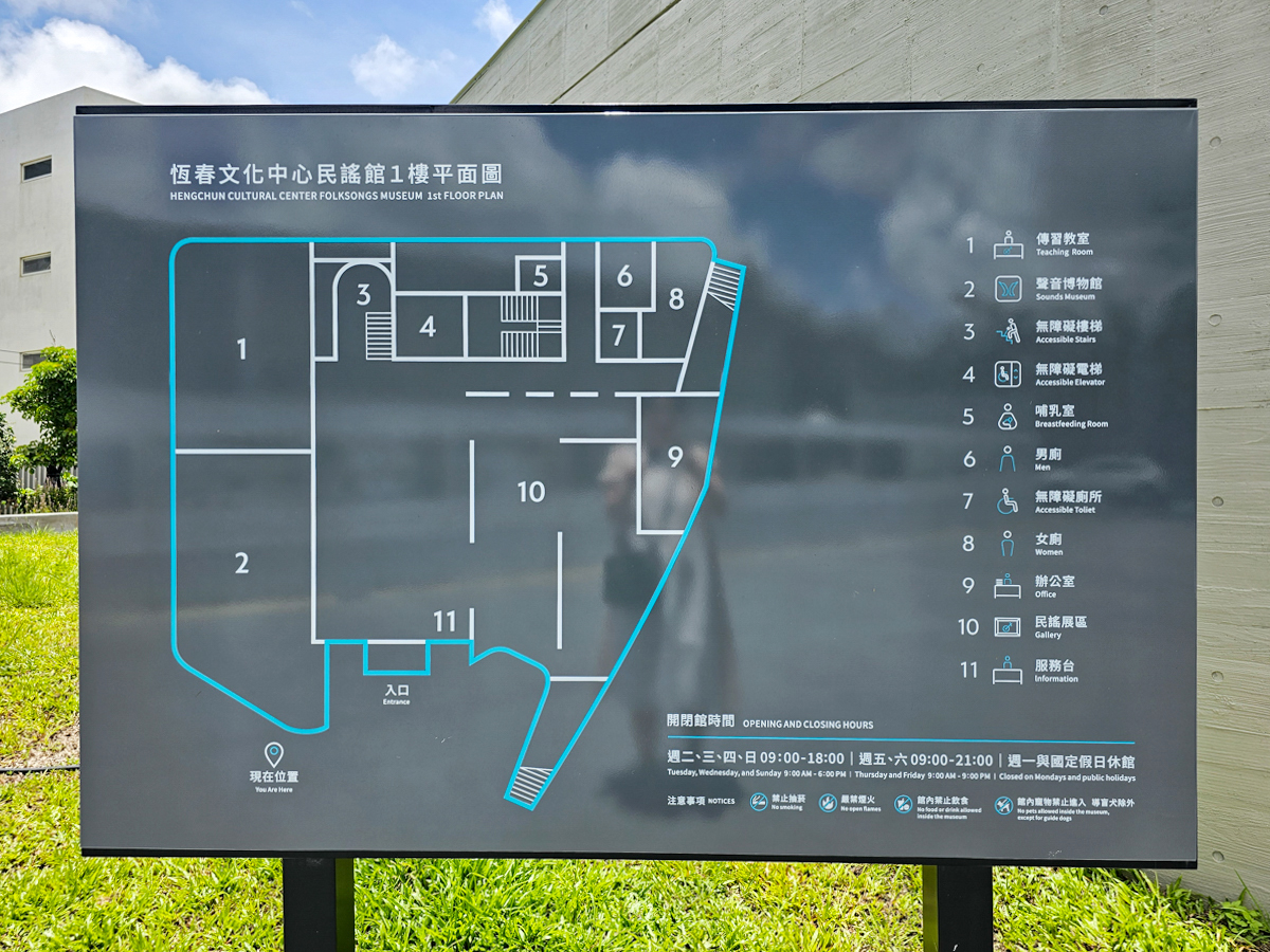 恆春免費景點|恆春文化中心民謠館 聲音博物館聽民謠、自在閱覽圖書 - 第6張圖