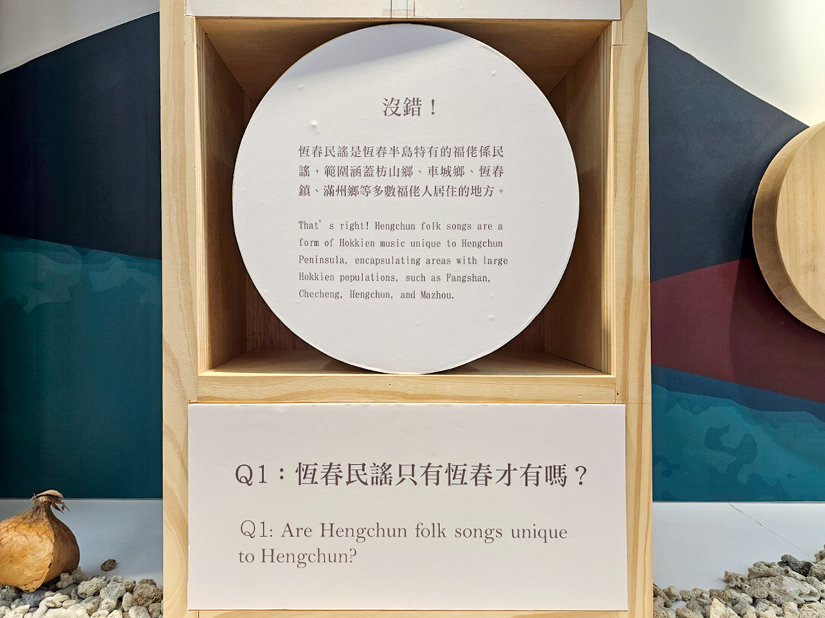 恆春免費景點|恆春文化中心民謠館 聲音博物館聽民謠、自在閱覽圖書 - 第17張圖