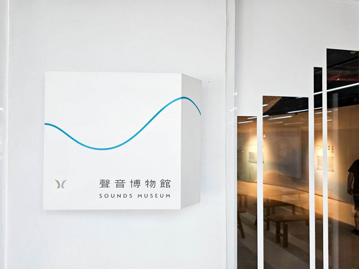 恆春免費景點|恆春文化中心民謠館 聲音博物館聽民謠、自在閱覽圖書 - 第20張圖