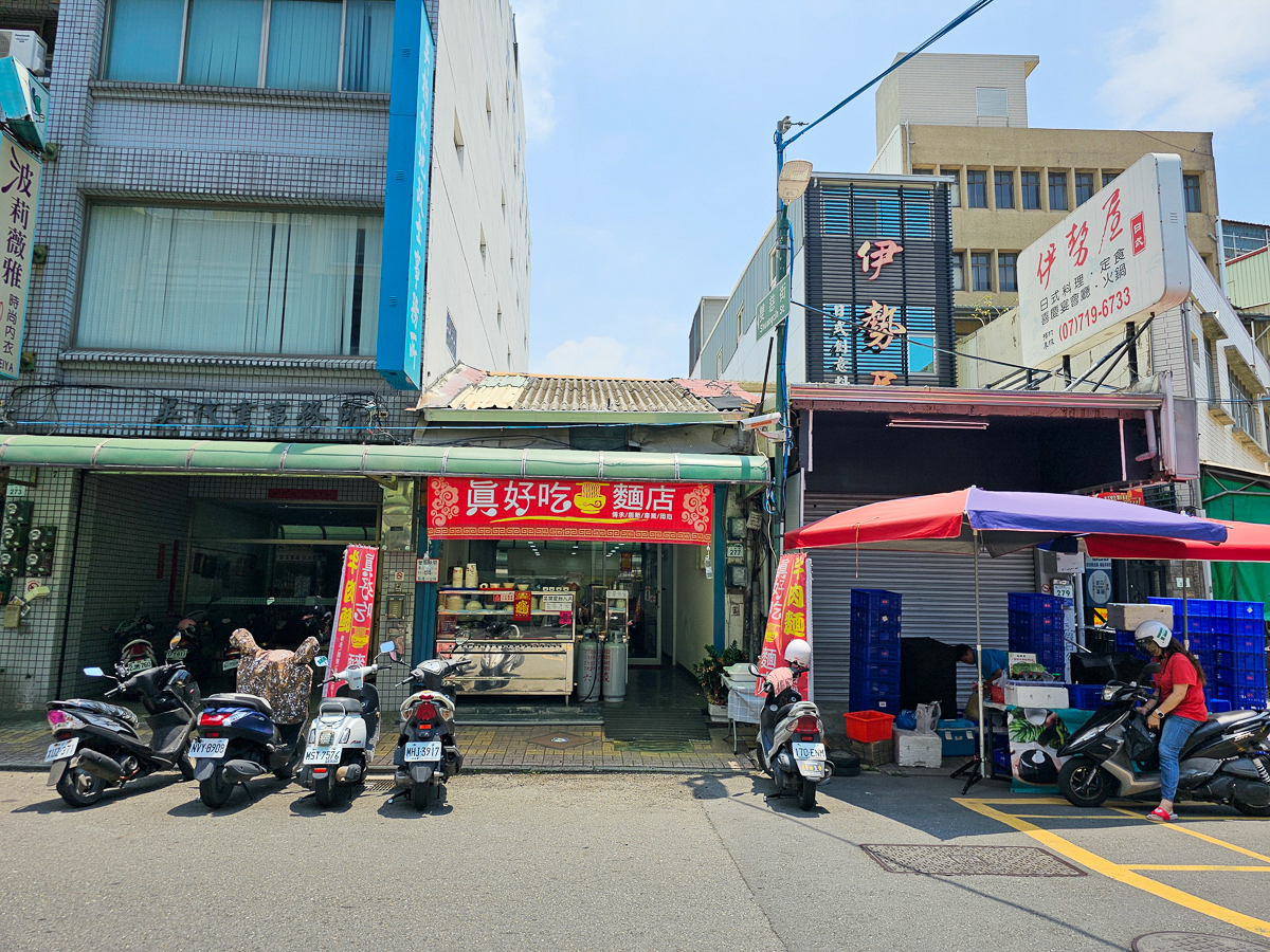鳳山必吃平價小吃|真好吃麵店 在雙慈殿旁!環境乾淨又有冷氣,吃麵也能很chill - 第2張圖
