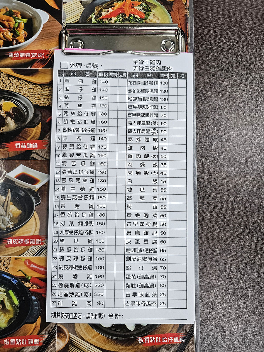 五甲美食推薦|呷雞湯鳳南店 在地人激推個人雞湯!帶骨土雞肉、去骨白羽雞腿肉暖心又暖胃 - 第9張圖