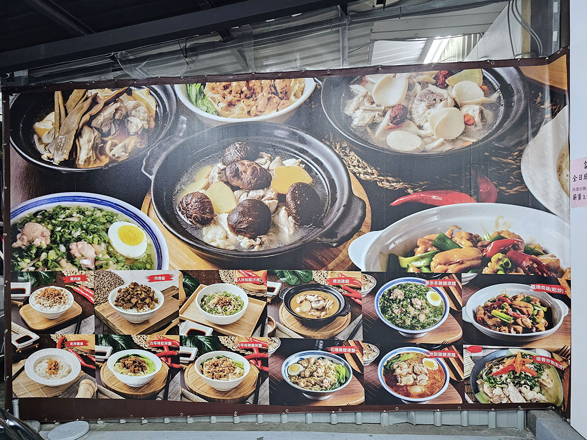 五甲美食推薦|呷雞湯鳳南店 在地人激推個人雞湯!帶骨土雞肉、去骨白羽雞腿肉暖心又暖胃 - 第3張圖