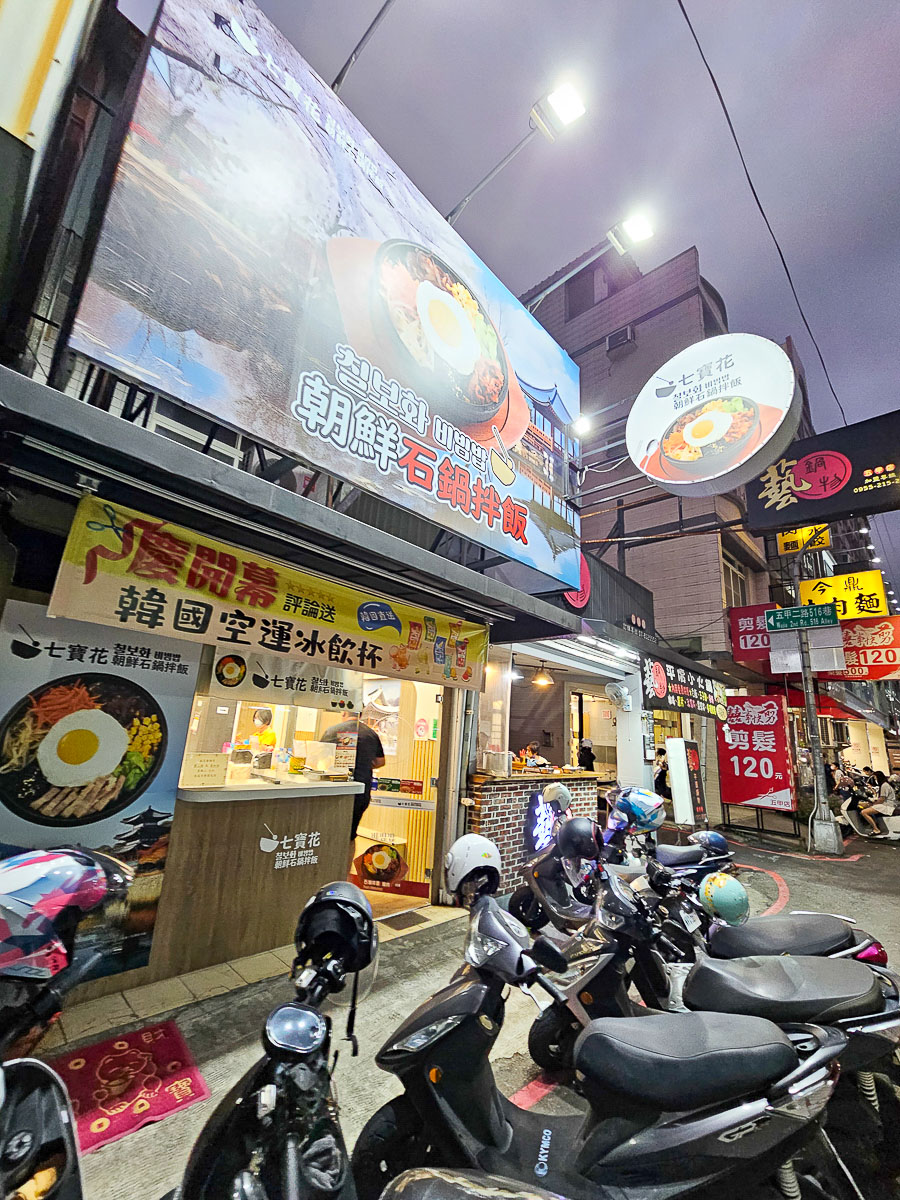 高雄五甲美食|七寶花韓式石鍋拌飯五甲店 新開幕!泡菜、海帶湯、白飯無限供應吃到飽,平價韓國料理、家庭聚餐新選擇 - 第2張圖