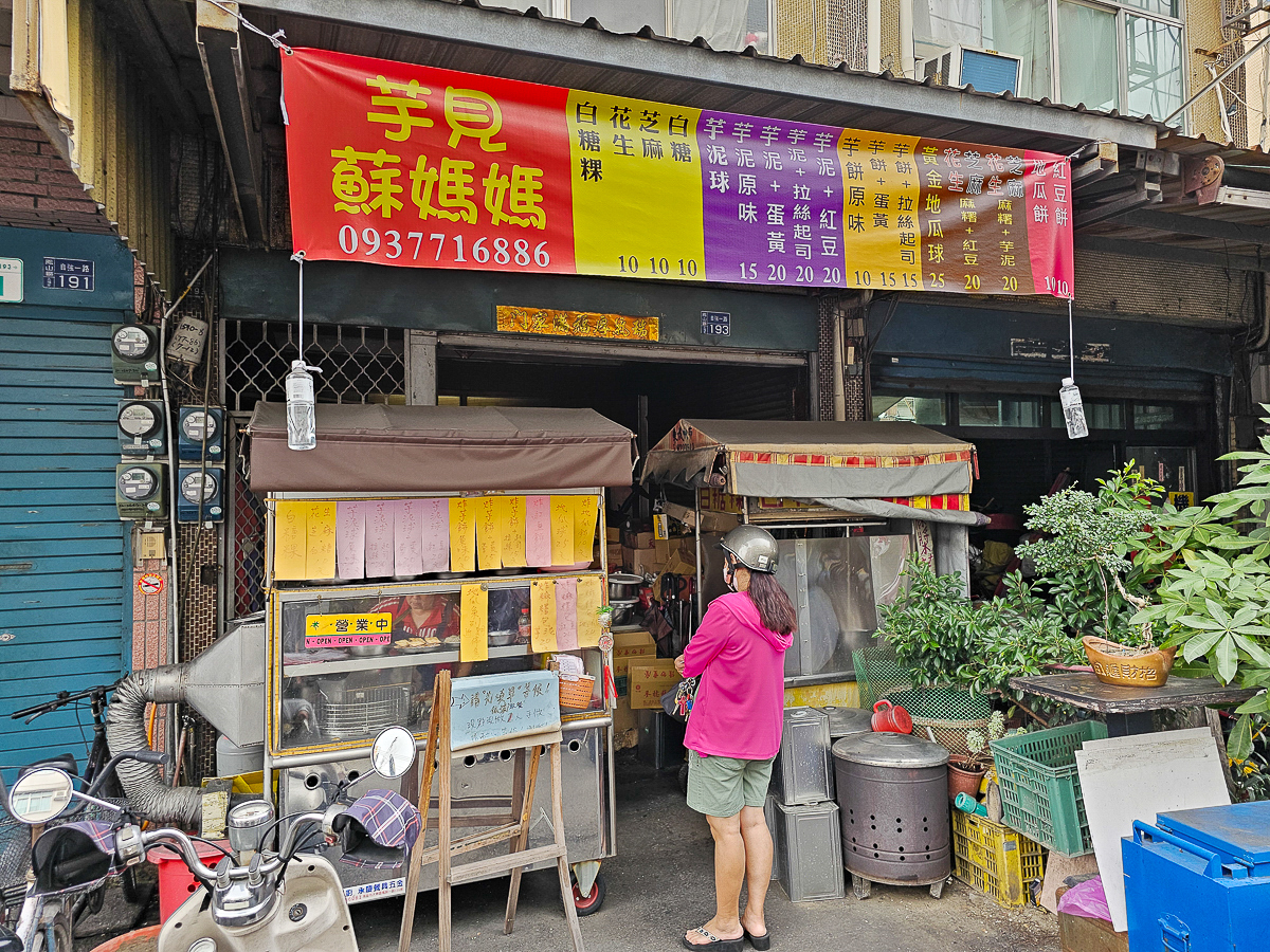 10元可以買什麼?芋見蘇媽媽-五甲白糖粿 芋泥球、芋餅、紅豆餅、炸麻糬|金黃酥脆不油膩通通都好吃 - 第2張圖