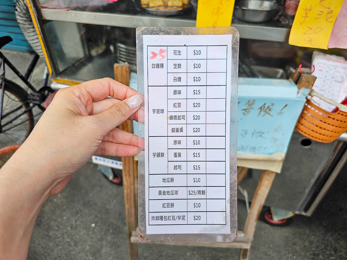 10元可以買什麼?芋見蘇媽媽-五甲白糖粿 芋泥球、芋餅、紅豆餅、炸麻糬|金黃酥脆不油膩通通都好吃 - 第6張圖