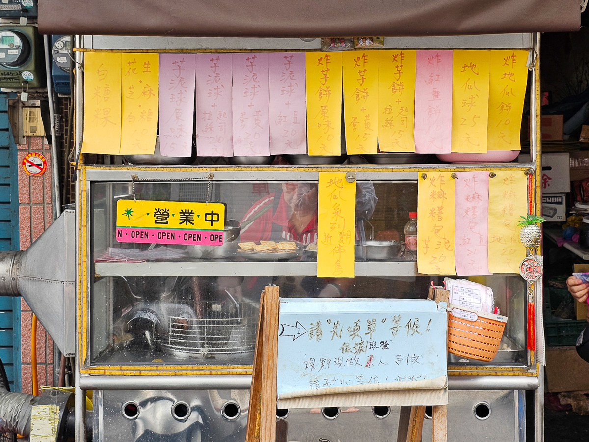 10元可以買什麼?芋見蘇媽媽-五甲白糖粿 芋泥球、芋餅、紅豆餅、炸麻糬|金黃酥脆不油膩通通都好吃 - 第3張圖