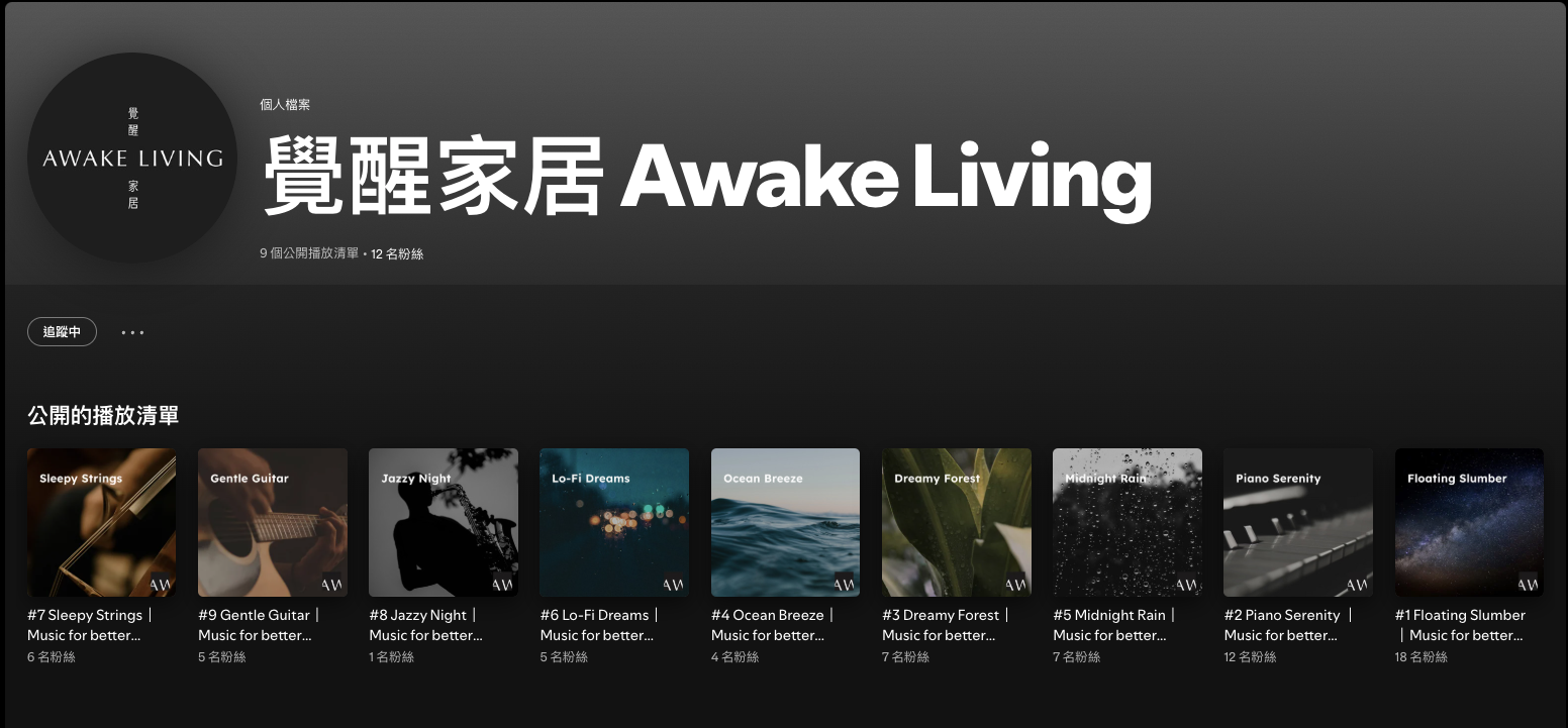 高雄床墊推薦｜覺醒家居 Awake Living  五感沈浸式無壓力試躺，打造質感生活的優雅睡眠