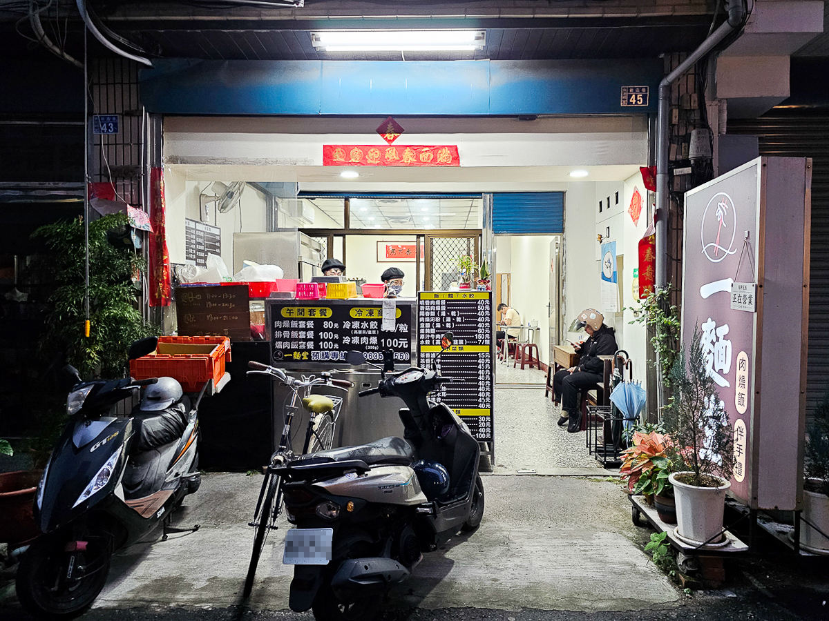 南投魚池|一麵堂 噴香肉燥飯、牛肉麵、水餃, 茶香入味一吃入魂!平價美味CP值超高 - 第2張圖