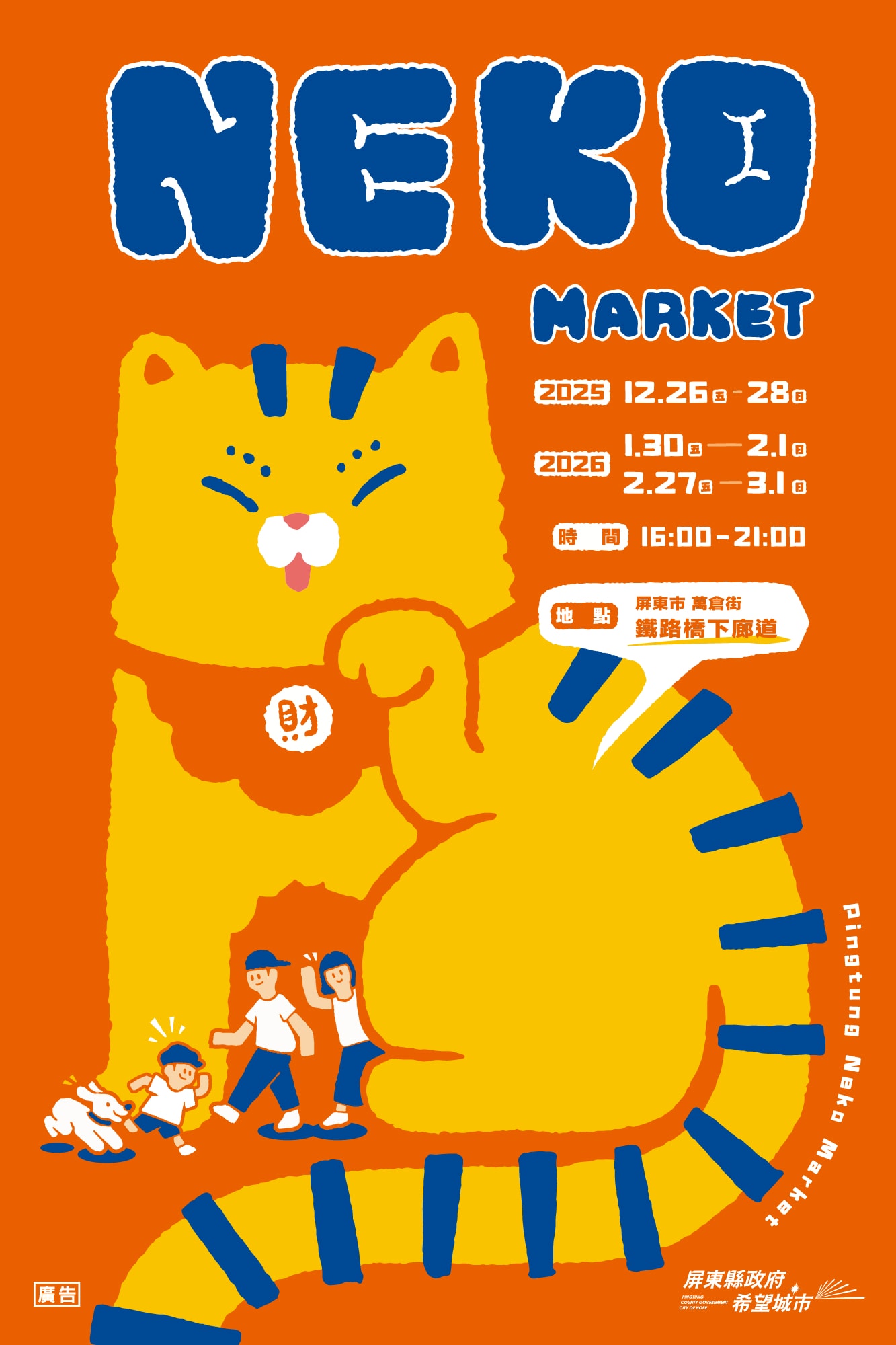 屏東必逛主題市集|NEKO MARKET 開逛啦!美食×文創×手作DIY,還有機會抽大獎!寵物友善鐵道市集 - 第5張圖 屏東必逛主題市集|NEKO MARKET 開逛啦!美食×文創×手作DIY,還有機會抽大獎!寵物友善鐵道市集