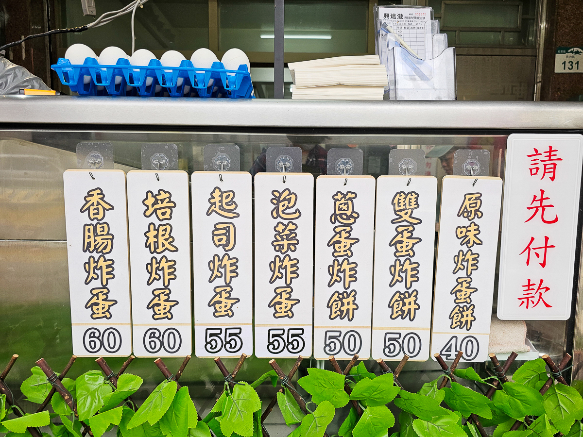 高雄茄萣必吃｜興達港老麵炸蛋蔥油餅，金黃酥脆一咬蛋液爆香！