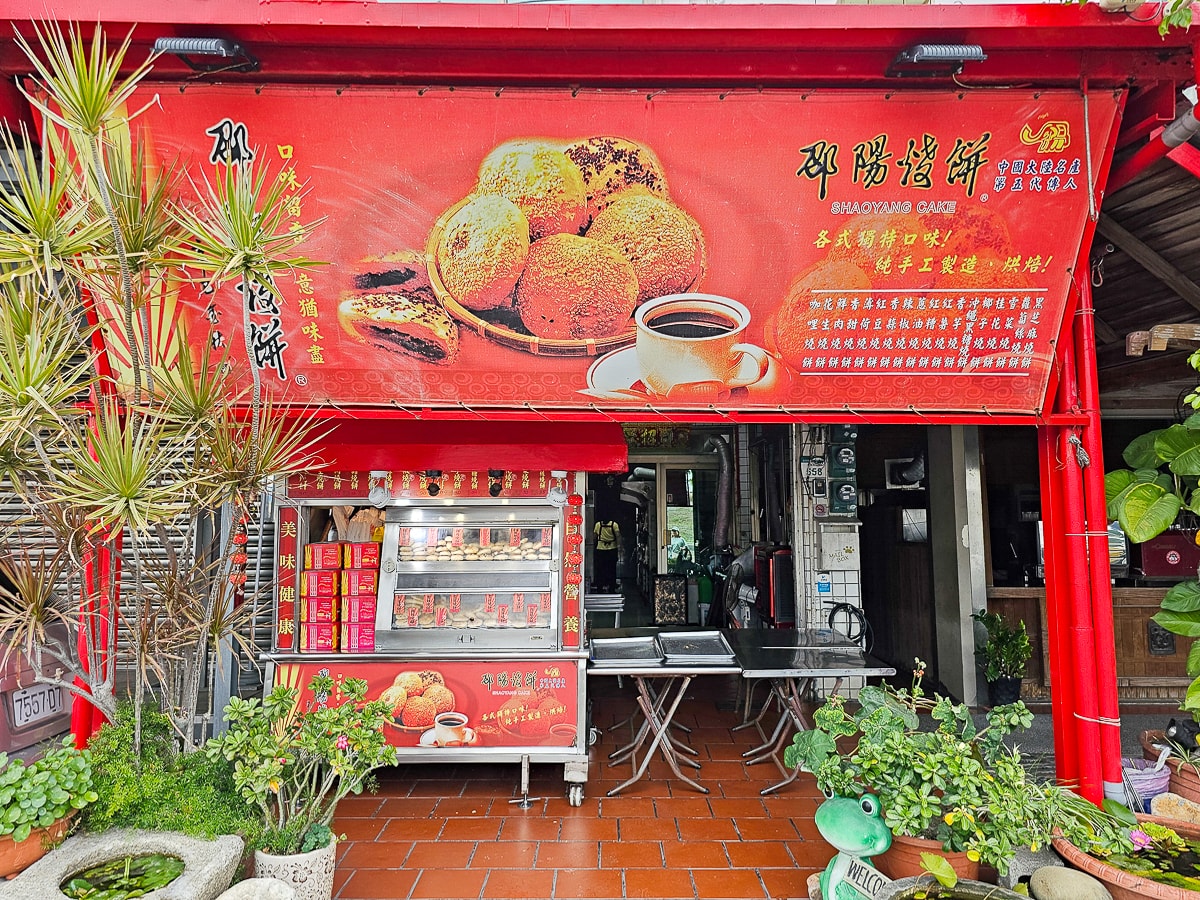 來興達港一定要買!邵陽燒餅|甜鹹口味多到選擇障礙,一吃直接變主顧! - 第2張圖 來興達港一定要買!邵陽燒餅|甜鹹口味多到選擇障礙,一吃直接變主顧!