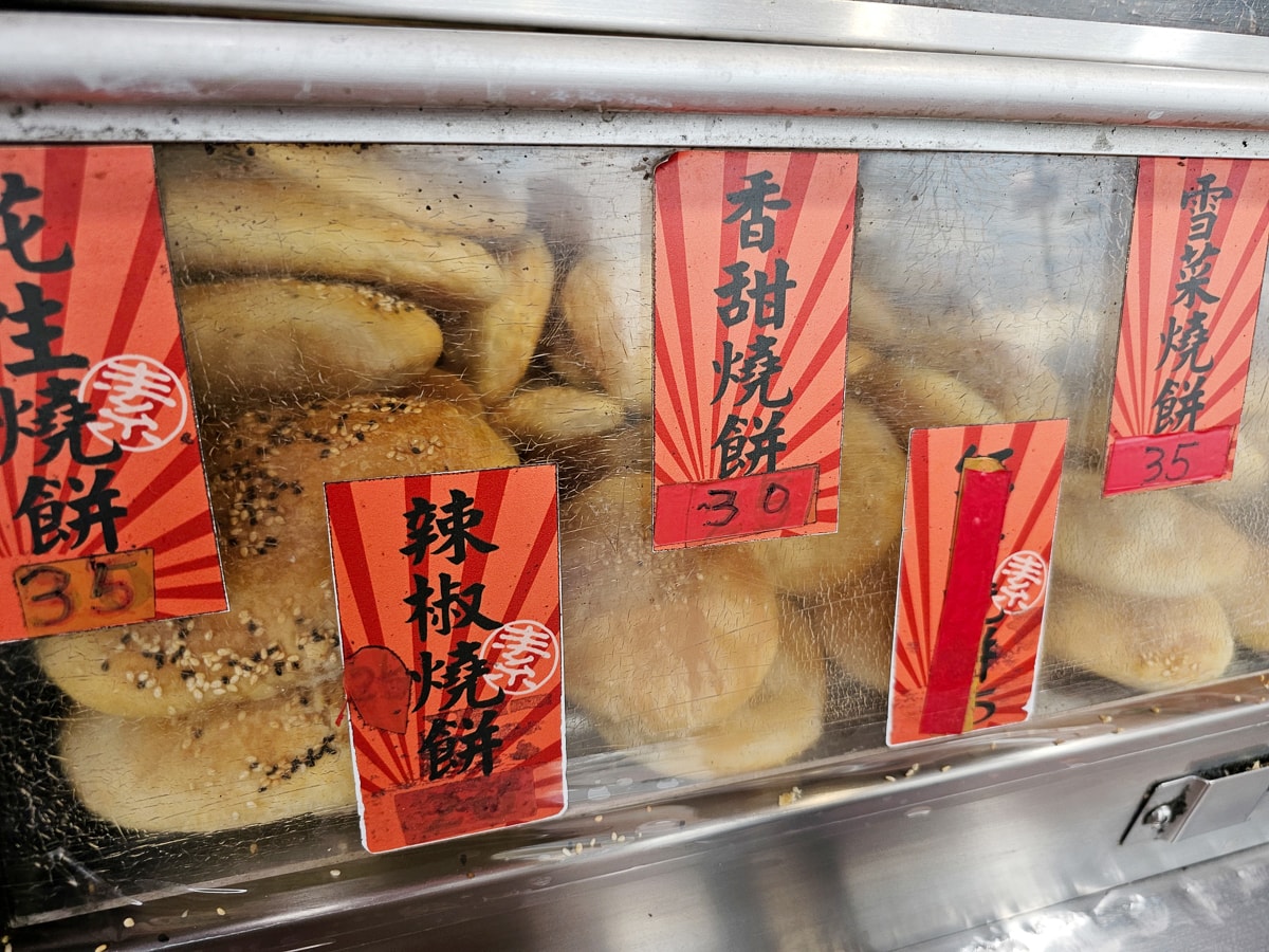 來興達港一定要買!邵陽燒餅|甜鹹口味多到選擇障礙,一吃直接變主顧! - 第6張圖 來興達港一定要買!邵陽燒餅|甜鹹口味多到選擇障礙,一吃直接變主顧!