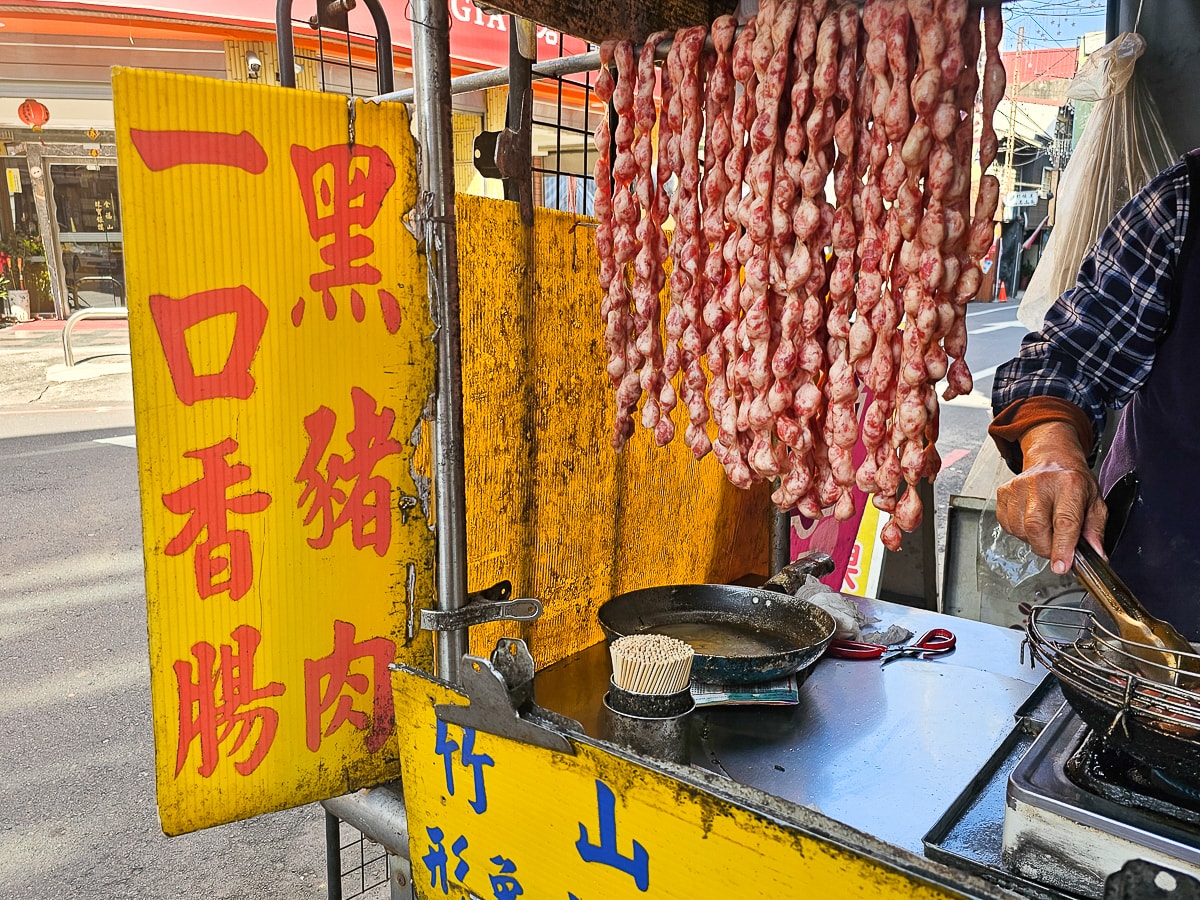 竹山老街美食｜竹山一口香腸 一粒5元的半煎炸珍珠香腸超噴香
