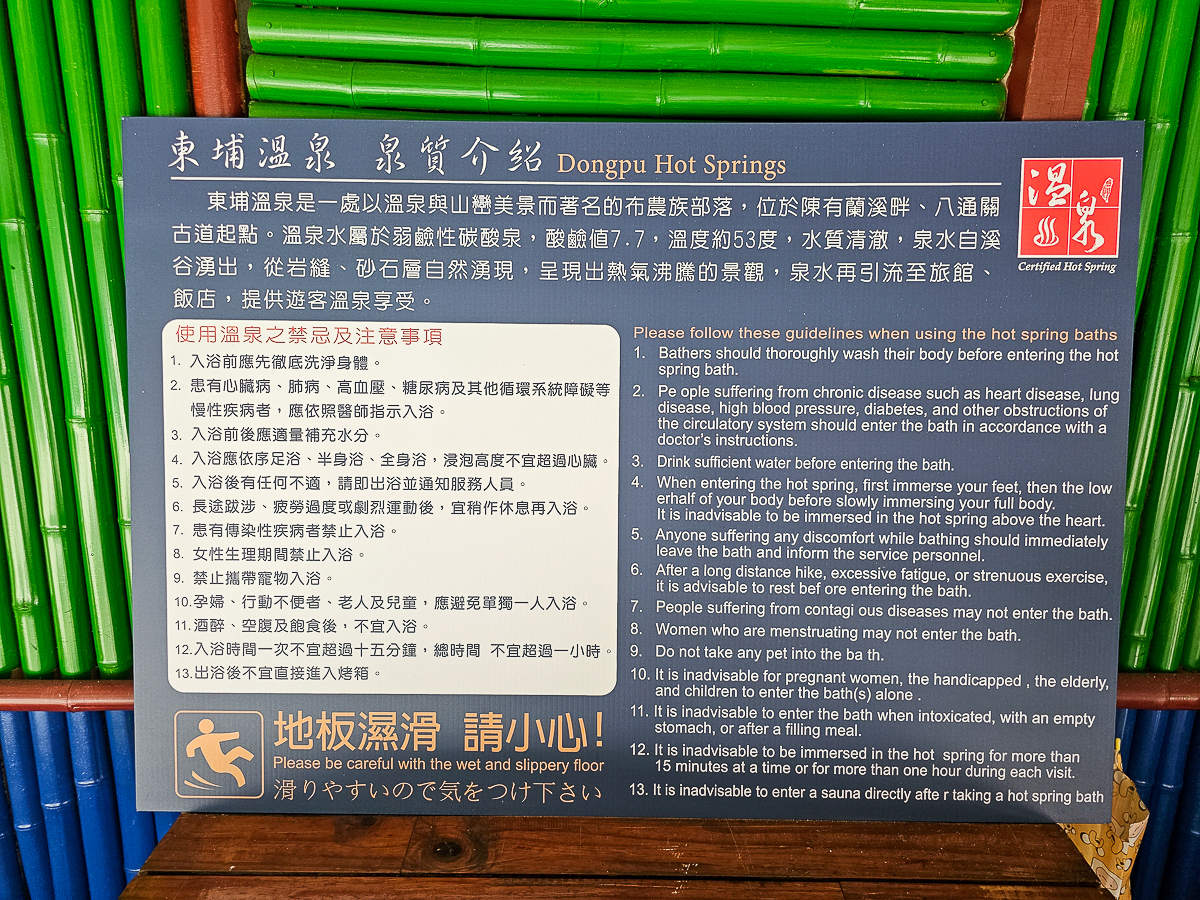 南投信義|東光行旅 一泊二食全新裝潢電梯飯店,露天泳池、景觀溫泉池,東埔溫泉平價住宿推薦 - 第29張圖 南投信義|東光行旅 一泊二食全新裝潢電梯飯店,露天泳池、景觀溫泉池,東埔溫泉平價住宿推薦