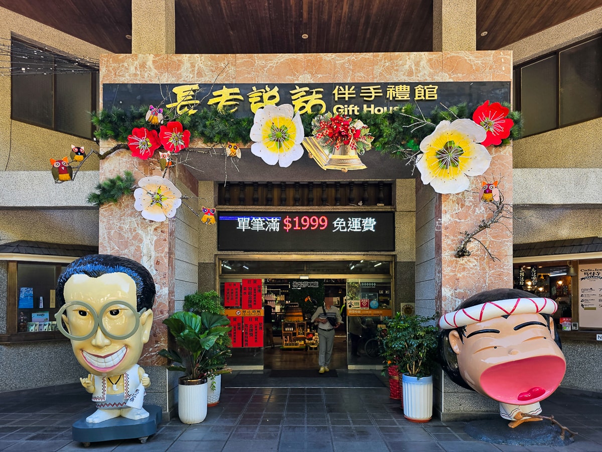 梅子夢工廠 