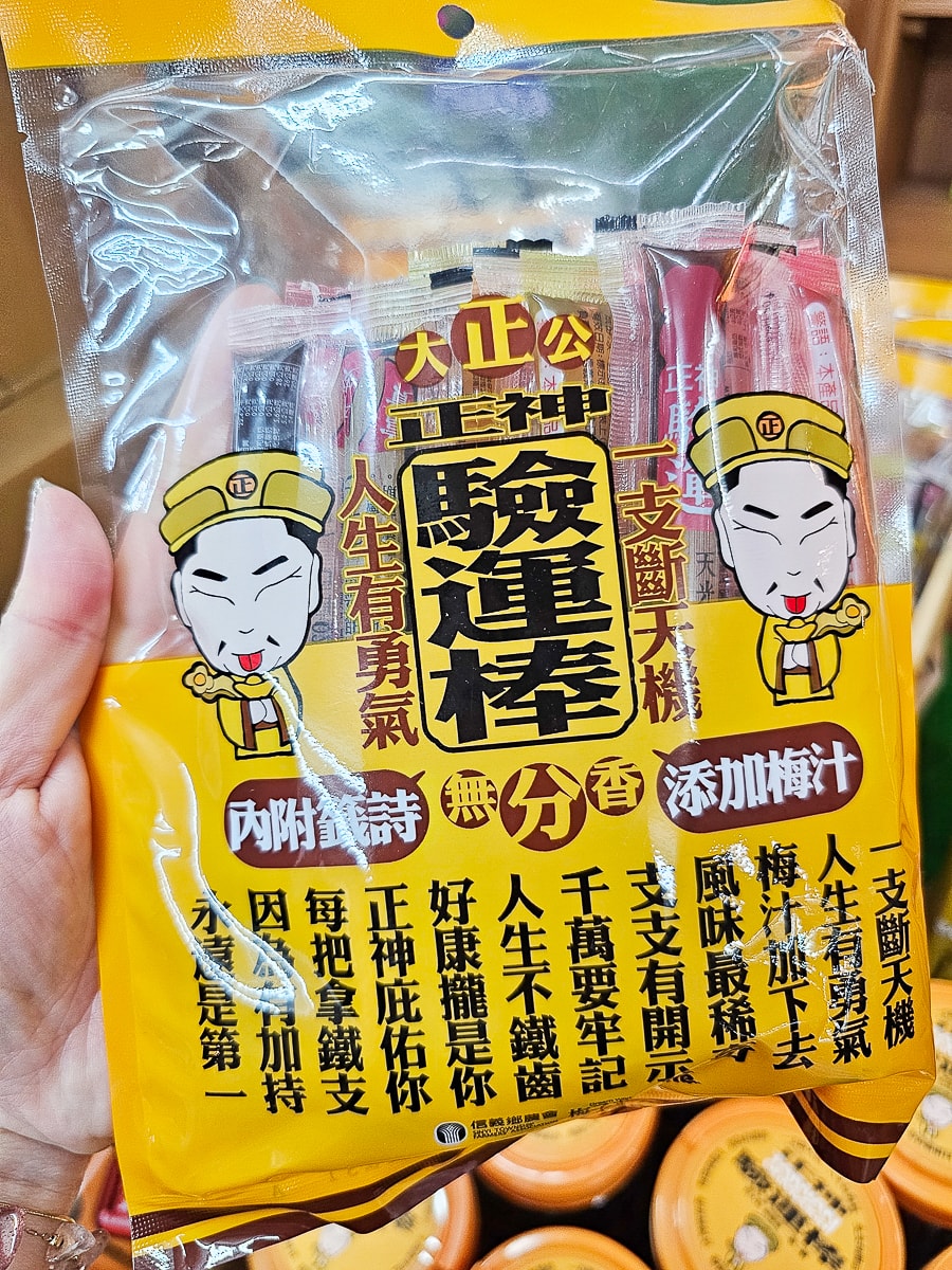 梅子夢工廠 