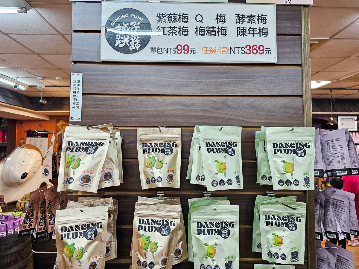 梅子夢工廠 