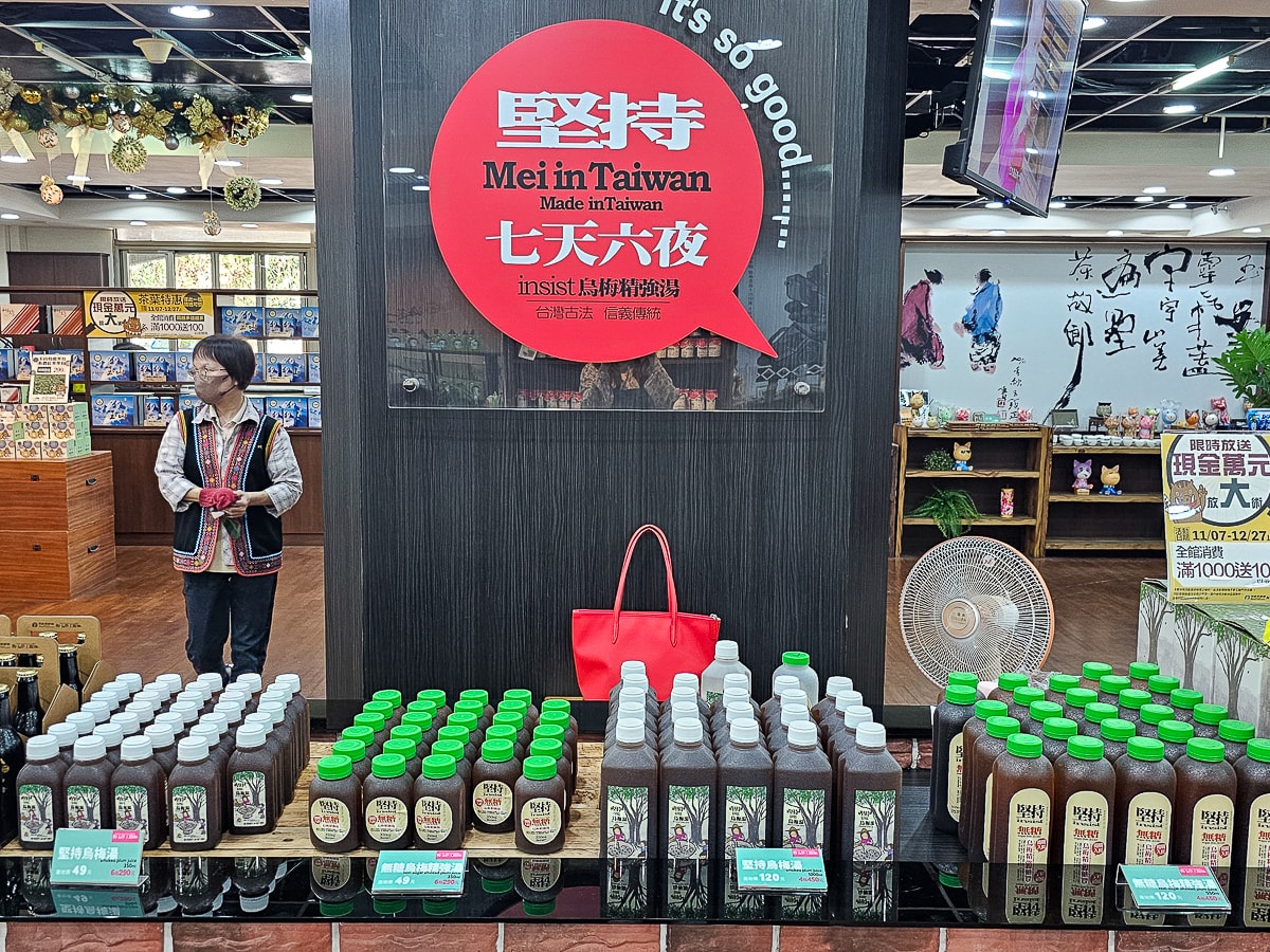 梅子夢工廠 