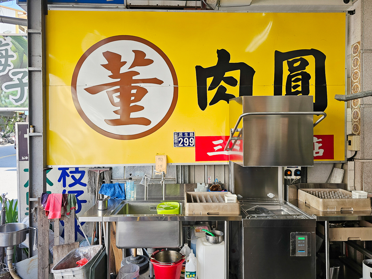 水里美食|董家肉圓(四弟的店) 只有賣肉圓!1粒40元,大骨湯喝到飽 - 第5張圖 水里美食|董家肉圓(四弟的店) 只有賣肉圓!1粒40元,大骨湯喝到飽