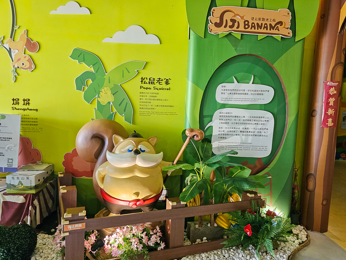 南投免門票觀光工廠|Jijibanana 集元果觀光工廠/休閒農場,集集山蕉超好吃 - 第8張圖 南投免門票觀光工廠|Jijibanana 集元果觀光工廠/休閒農場,集集山蕉超好吃