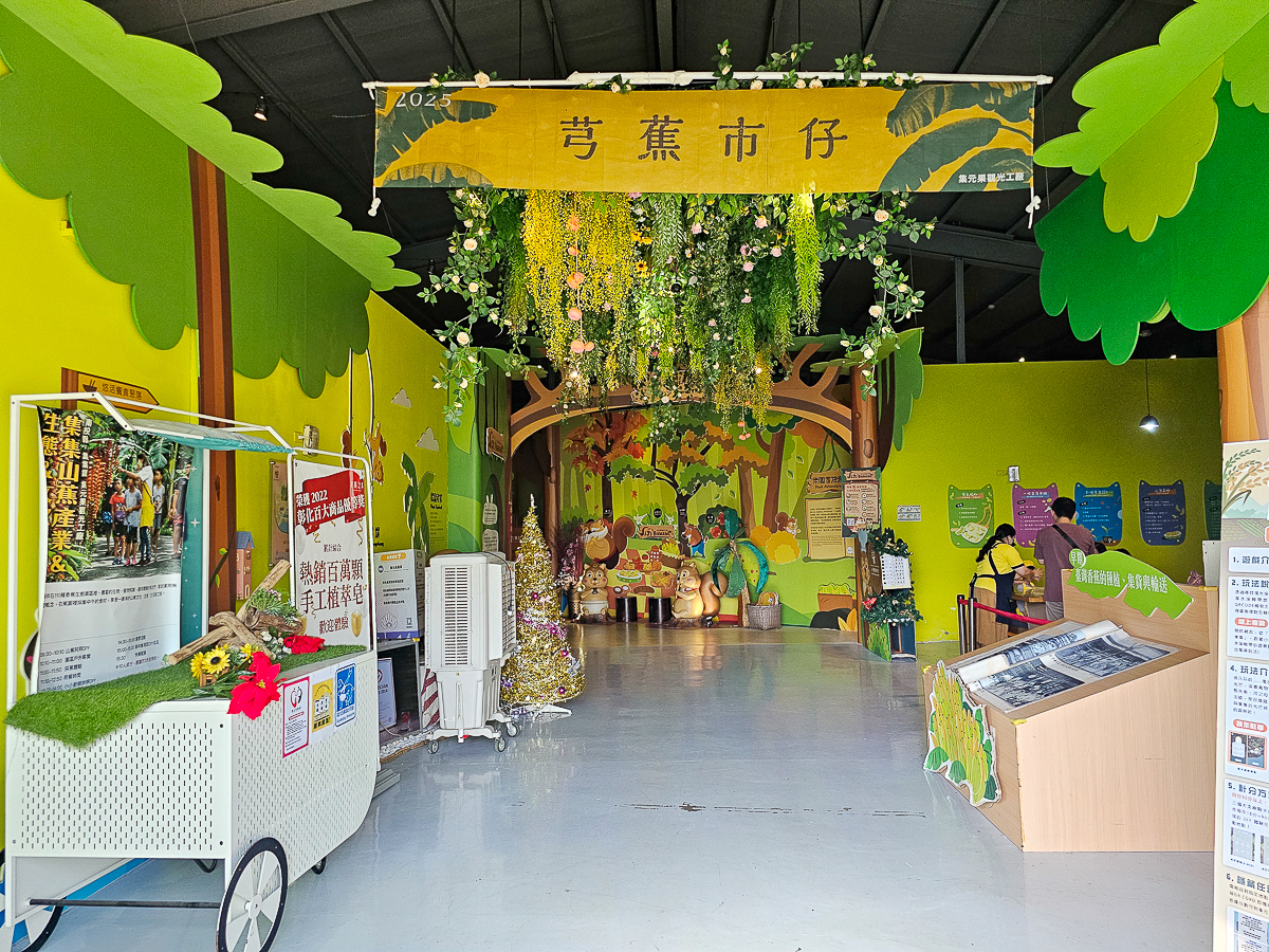 南投免門票觀光工廠|Jijibanana 集元果觀光工廠/休閒農場,集集山蕉超好吃 - 第6張圖 南投免門票觀光工廠|Jijibanana 集元果觀光工廠/休閒農場,集集山蕉超好吃