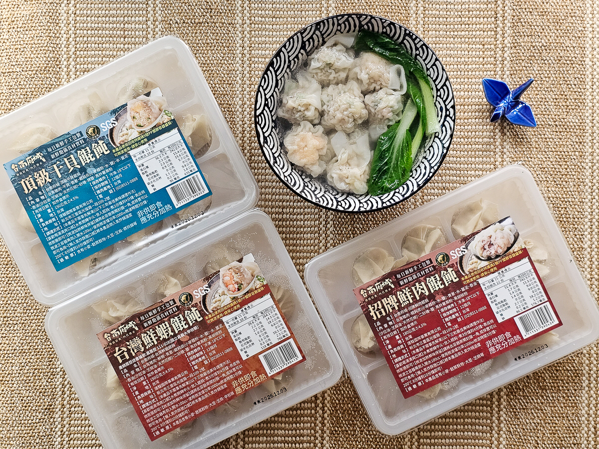餛飩界的愛馬仕｜台南府城餛飩 家樂福就買的到！有鮮蝦、干貝、鮮肉3種口味，在家輕鬆料理超暖胃