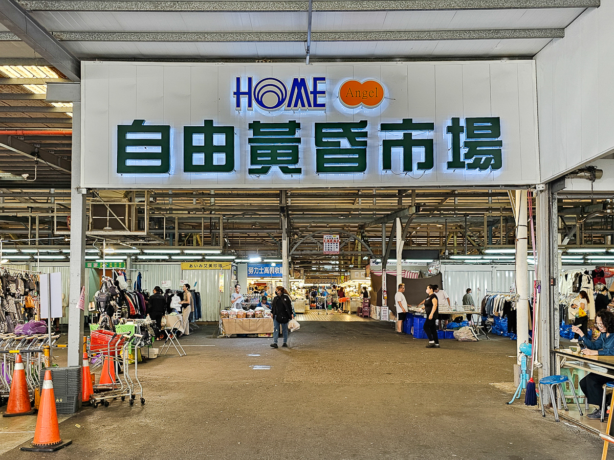 高雄自由黃昏市場必吃10家｜在地人私藏美食，晚餐不知道吃什麼就來這裡！