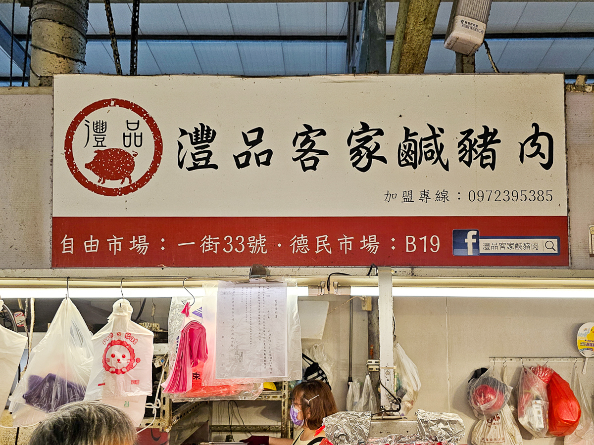 高雄自由黃昏市場必吃10家｜在地人私藏美食，晚餐不知道吃什麼就來這裡！