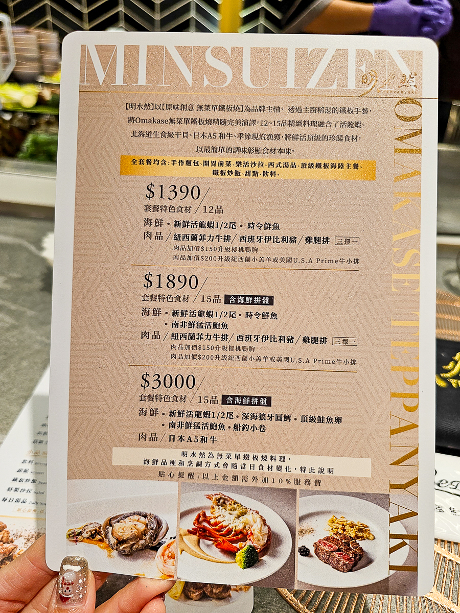 Google 評論平均4.8高分，無菜單鐵板燒網紅名店終於來高雄開出難得的第二家店了！人氣套餐$1,890堅持不漲價，活龍蝦、北海道生食級干貝、南非鮮猛活鮑魚通通吃的到｜明水然