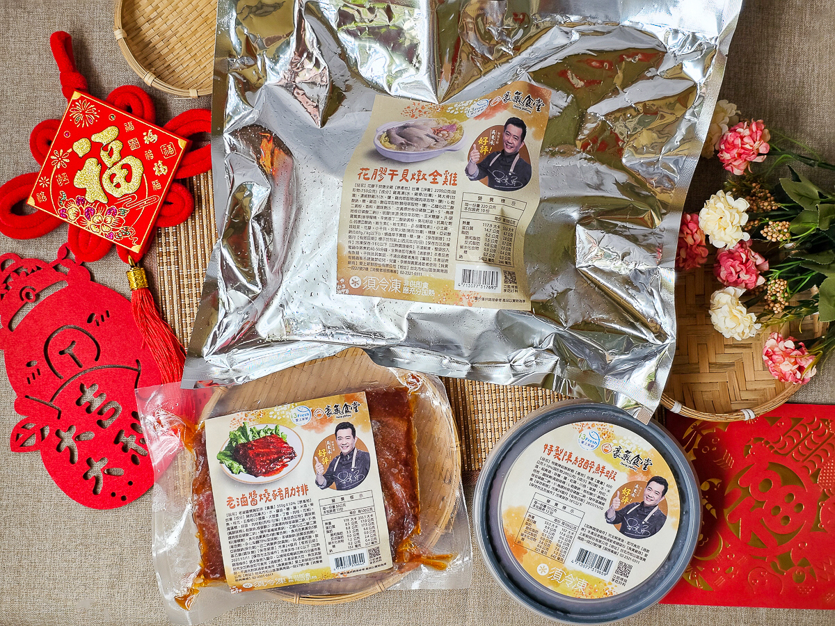 【宅配年菜推薦】i3Fresh 愛上新鮮 承福春禧小團圓|吳秉承師傅精選三菜 小家庭過年圍爐首選 - 第3張圖 【宅配年菜推薦】i3Fresh 愛上新鮮 承福春禧小團圓|吳秉承師傅精選三菜 小家庭過年圍爐首選